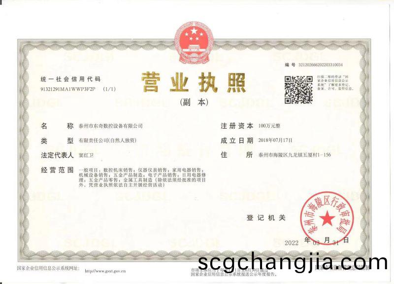 營(ying)業執(zhi)炤